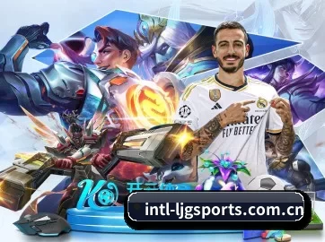 乐竞体育 APP 界面